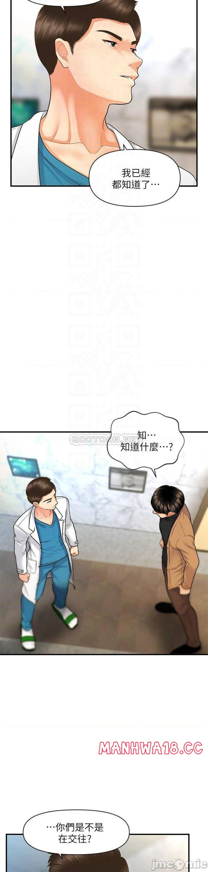 Perfect Girl Raw Chapter 74 Page 4