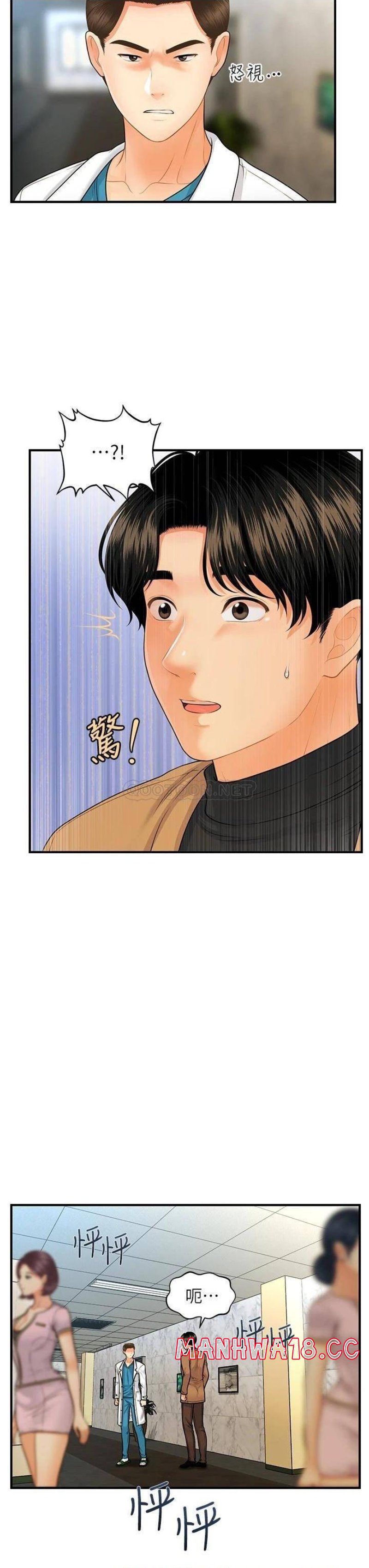 Perfect Girl Raw Chapter 74 Page 5