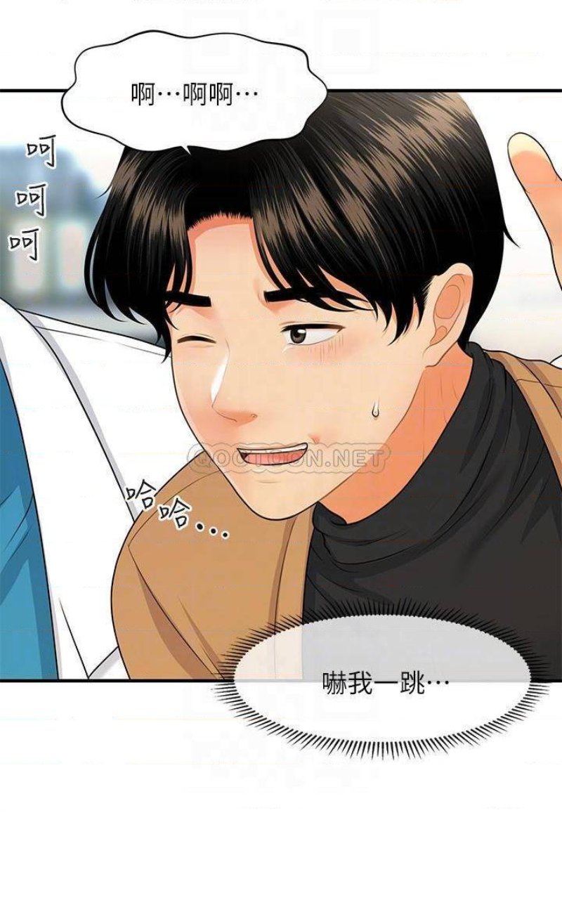 Perfect Girl Raw Chapter 74 Page 8