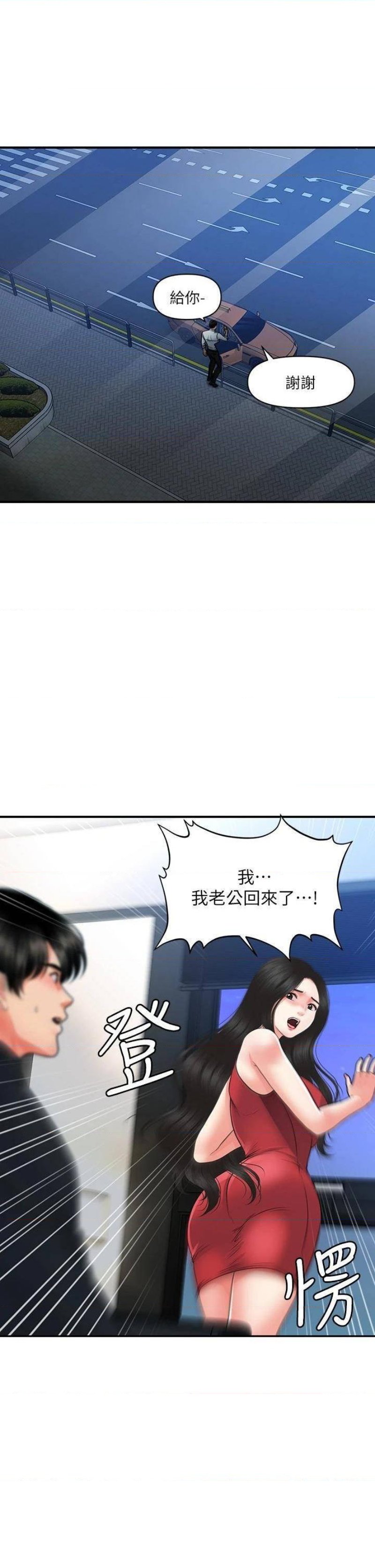 Perfect Girl Raw Chapter 75 Page 1