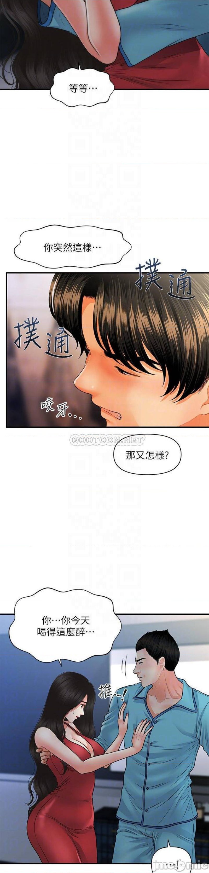 Perfect Girl Raw Chapter 75 Page 12