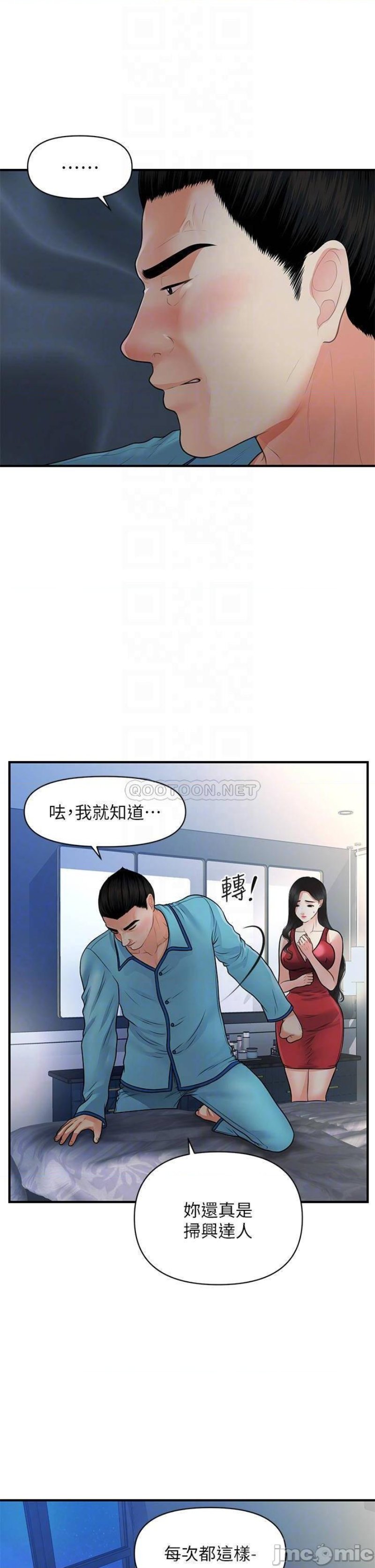 Perfect Girl Raw Chapter 75 Page 13
