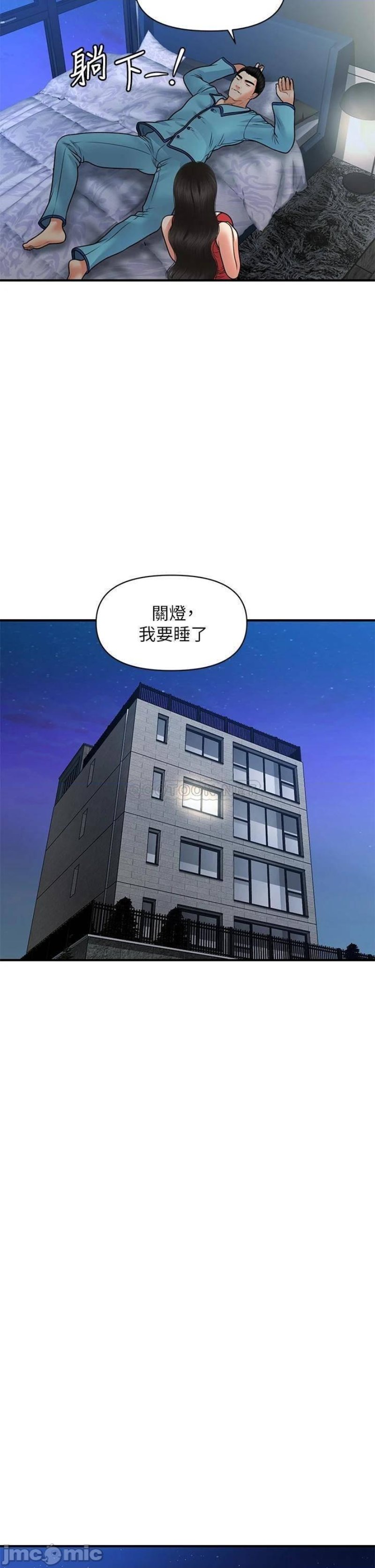 Perfect Girl Raw Chapter 75 Page 14