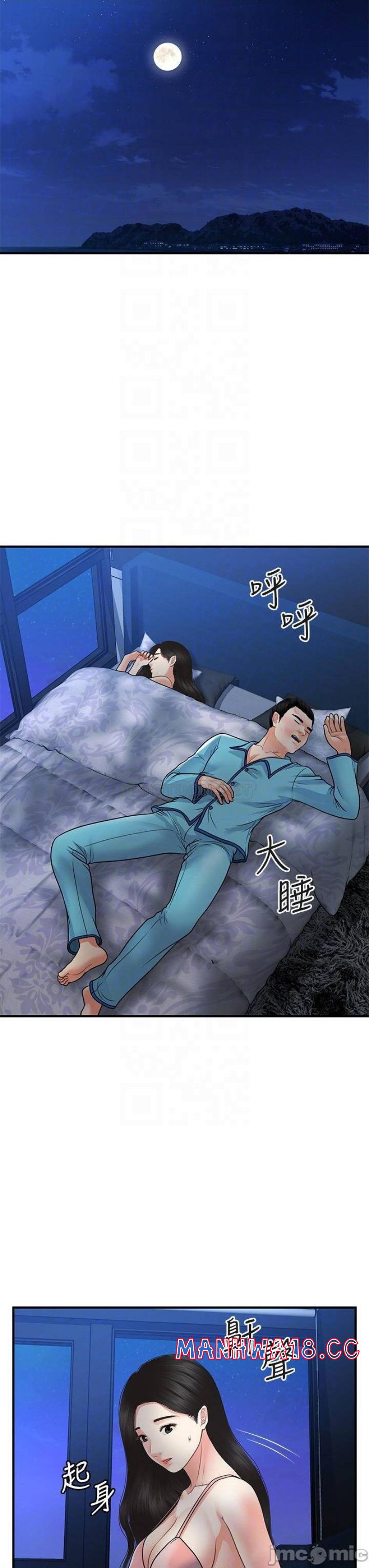 Perfect Girl Raw Chapter 75 Page 15