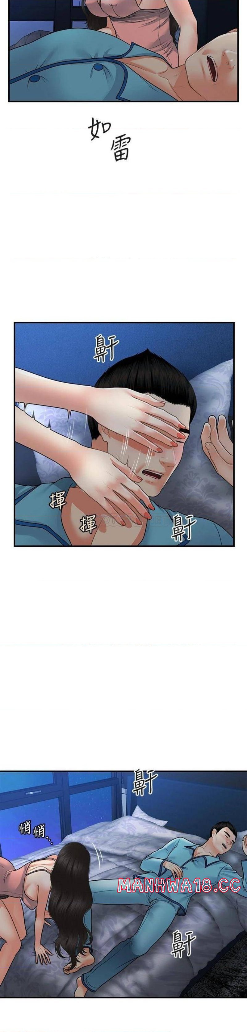 Perfect Girl Raw Chapter 75 Page 16