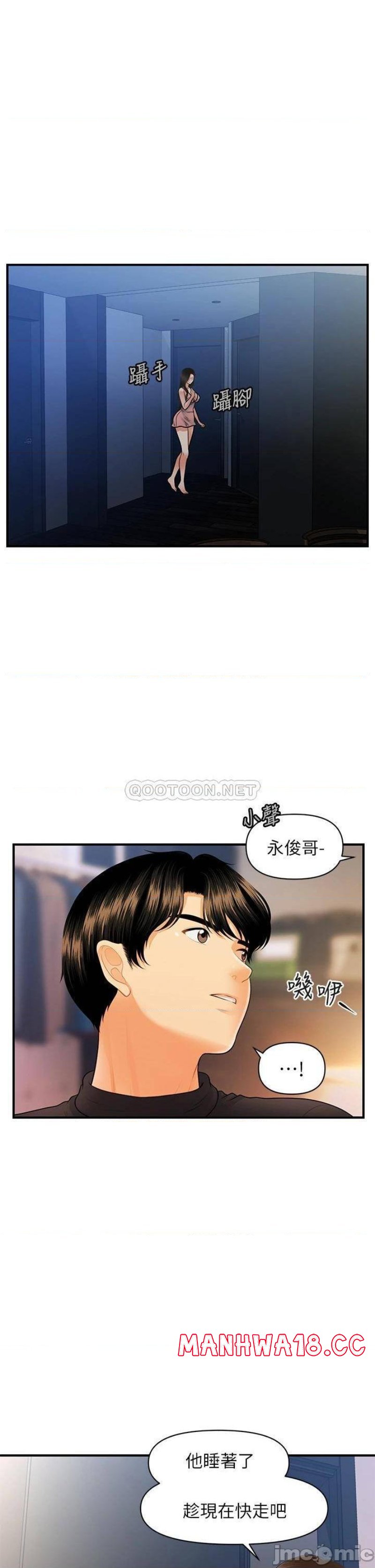 Perfect Girl Raw Chapter 75 Page 17