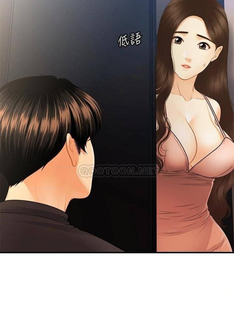 Perfect Girl Raw Chapter 75 Page 18