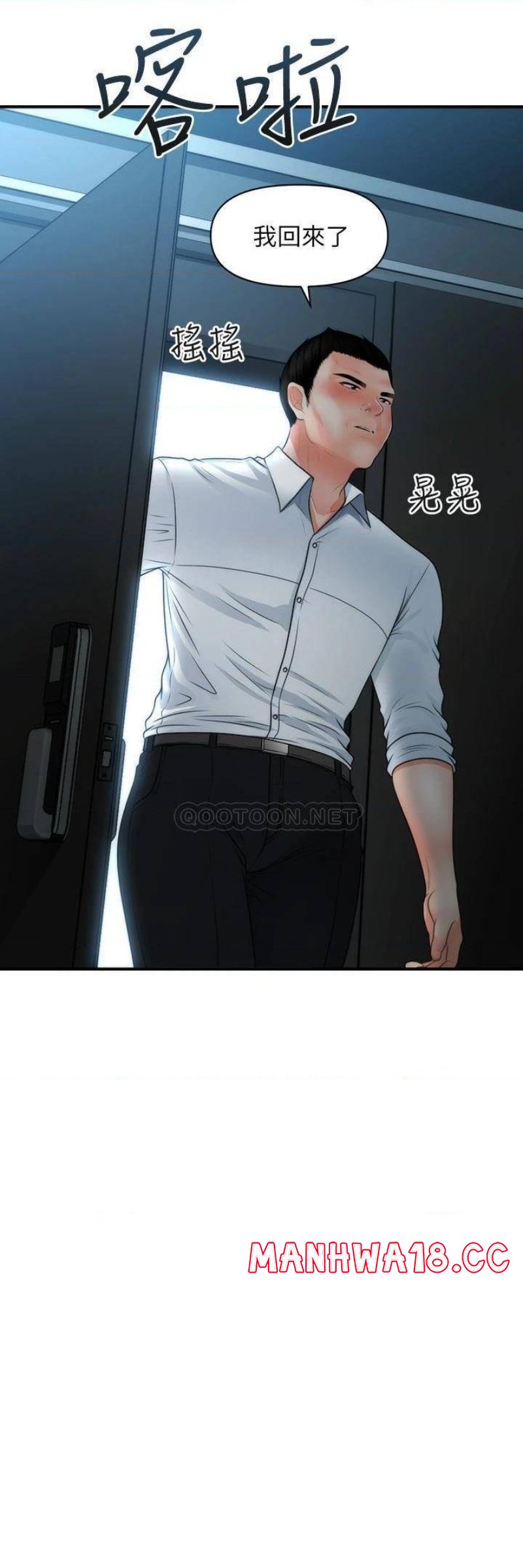 Perfect Girl Raw Chapter 75 Page 2