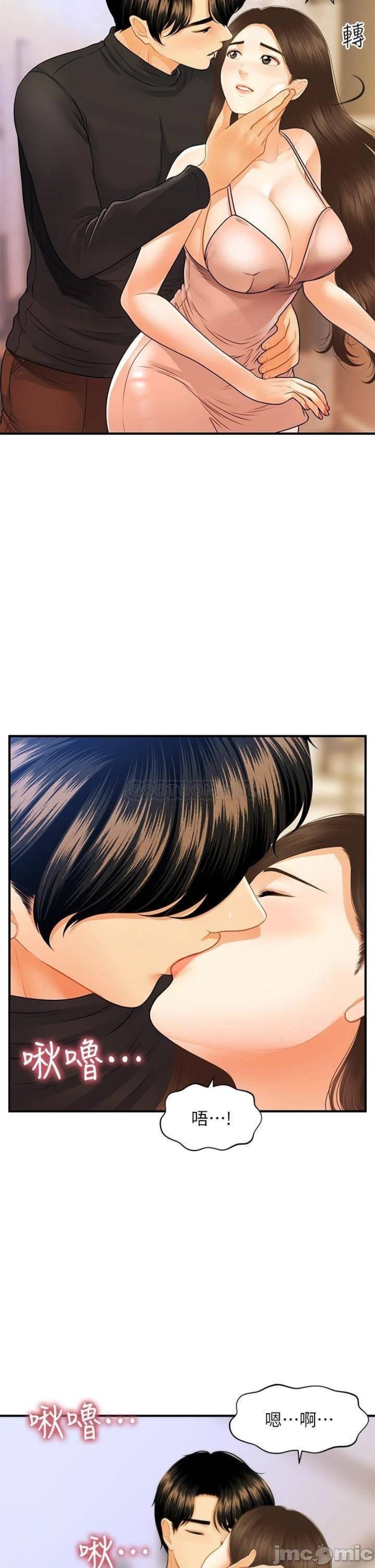 Perfect Girl Raw Chapter 75 Page 22
