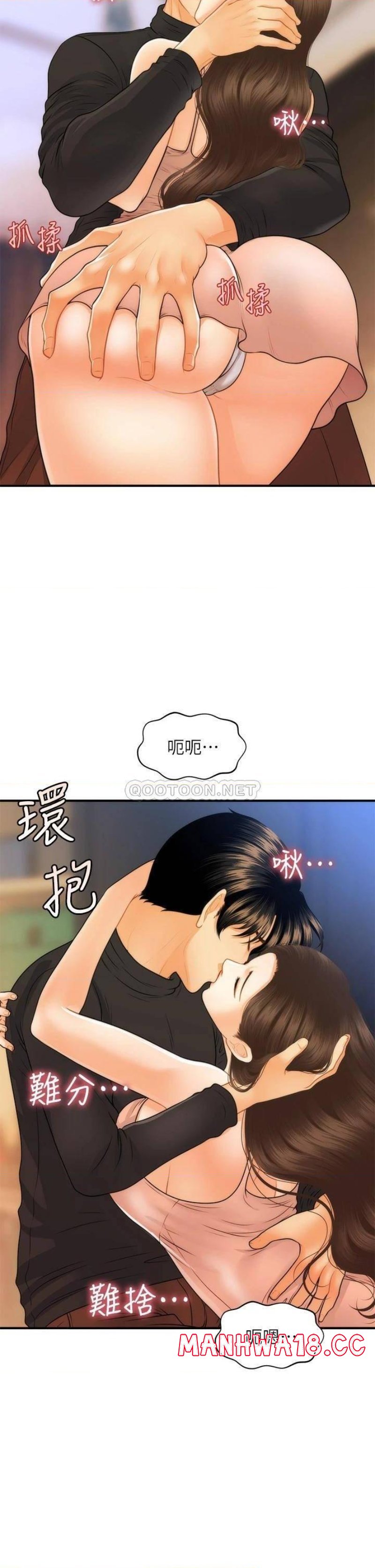 Perfect Girl Raw Chapter 75 Page 23