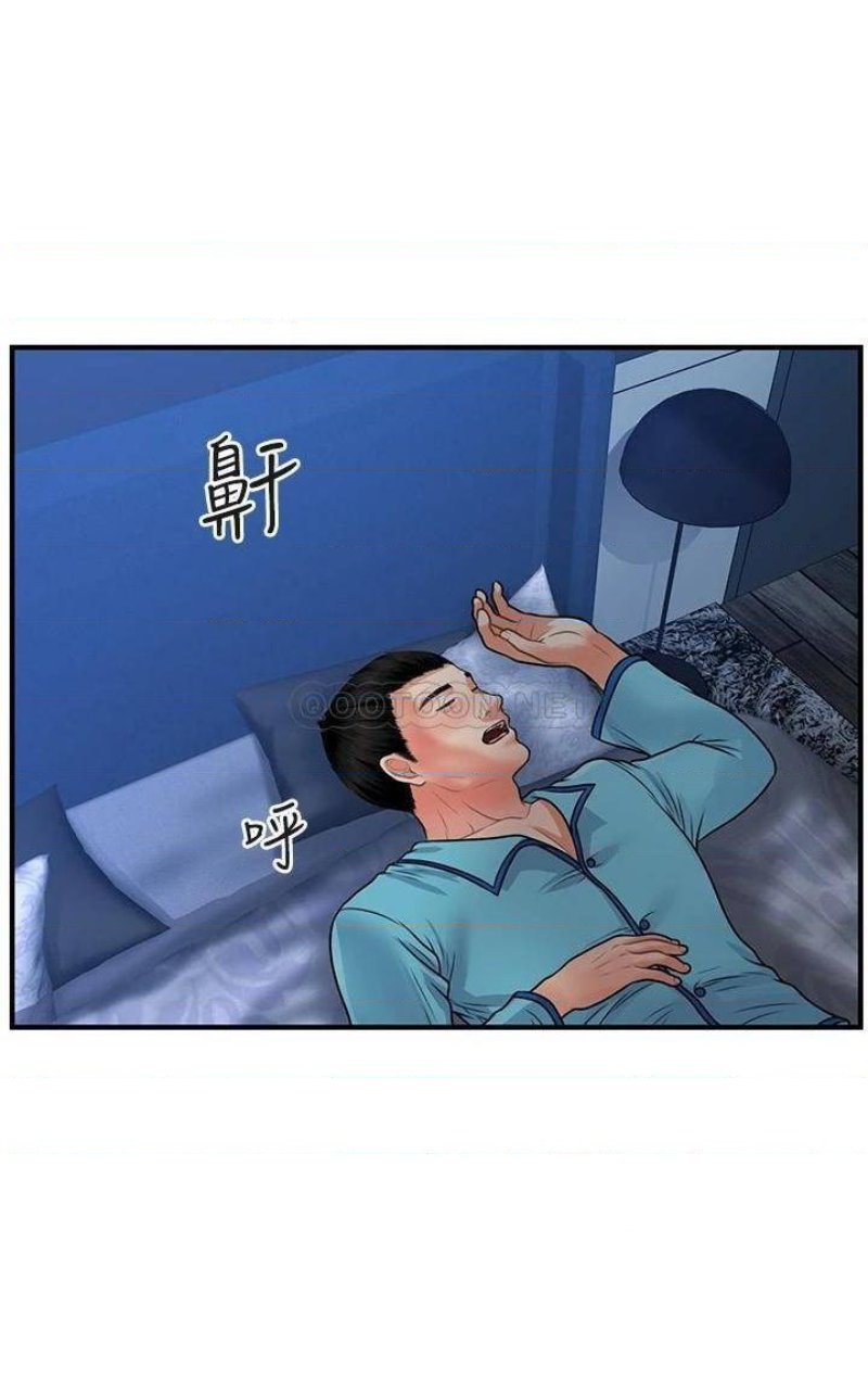 Perfect Girl Raw Chapter 75 Page 24