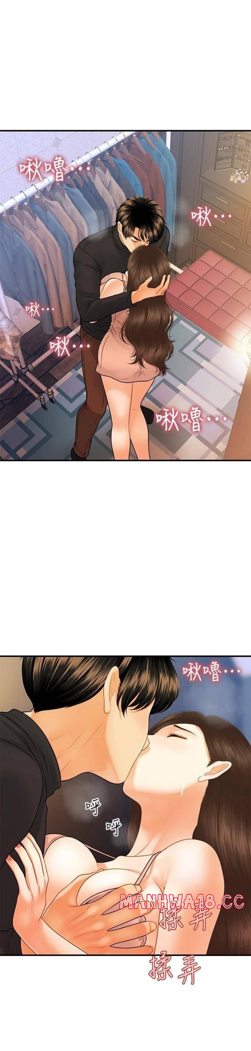 Perfect Girl Raw Chapter 75 Page 25