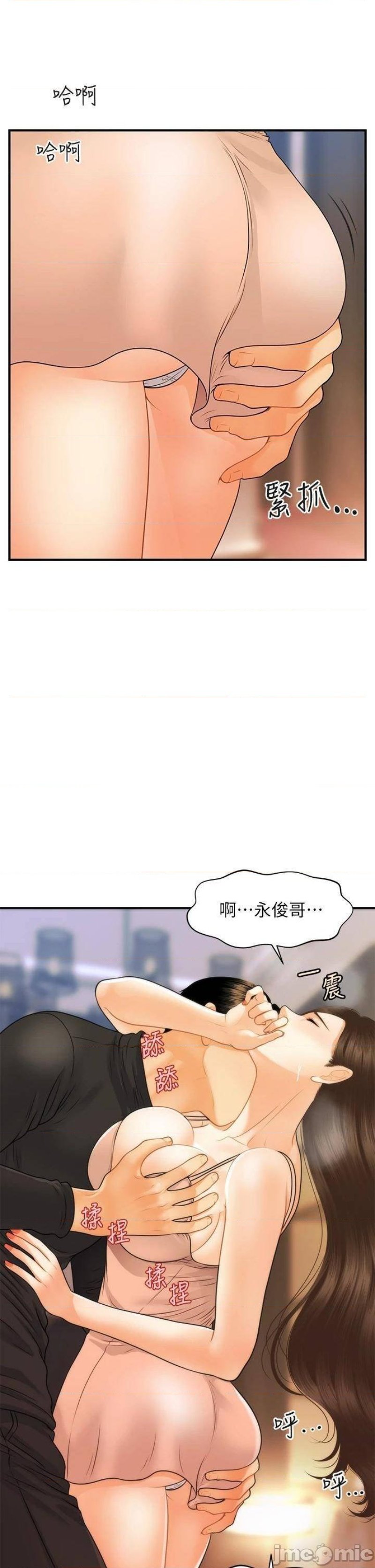 Perfect Girl Raw Chapter 75 Page 26
