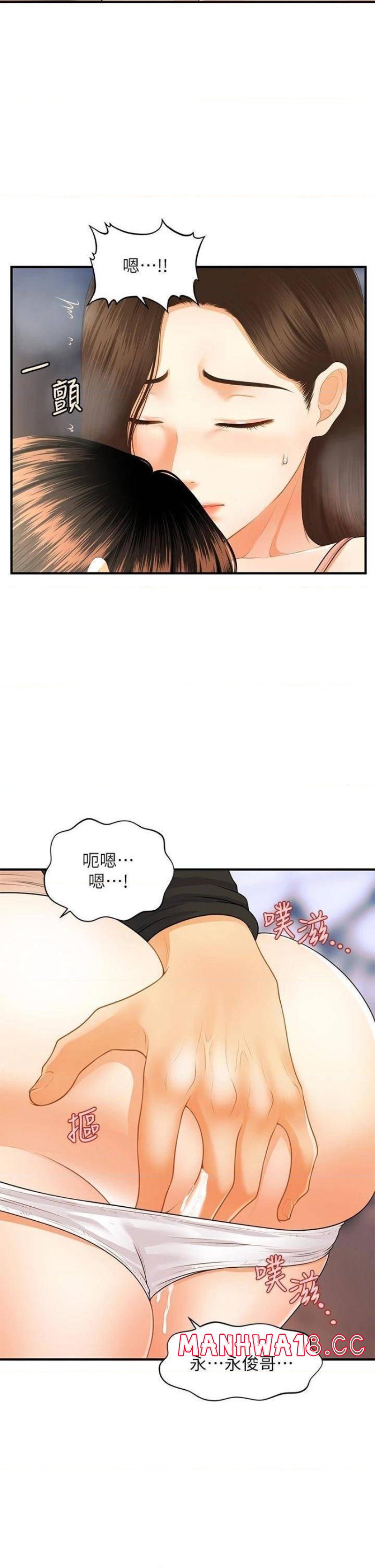 Perfect Girl Raw Chapter 75 Page 28