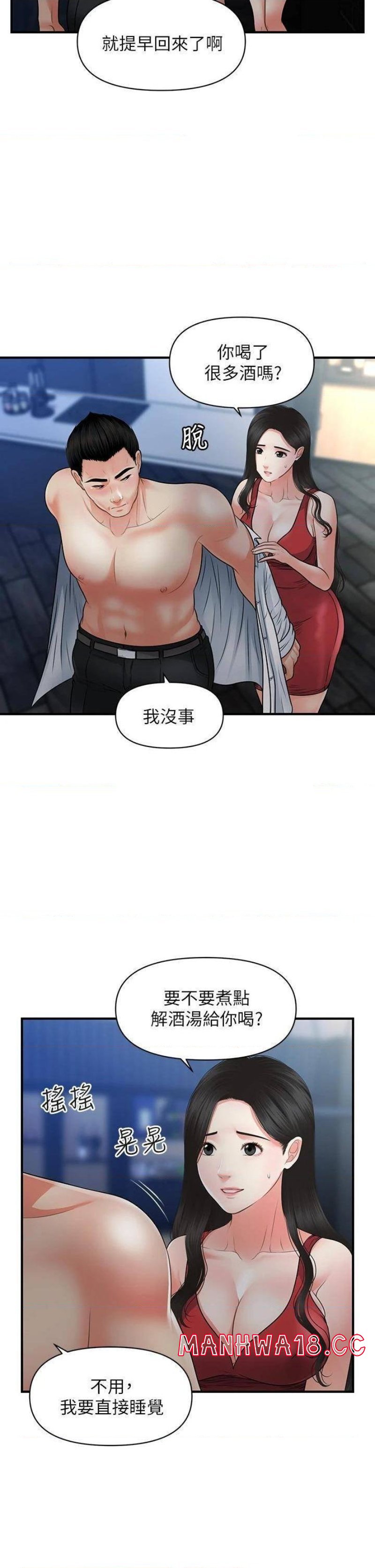 Perfect Girl Raw Chapter 75 Page 4