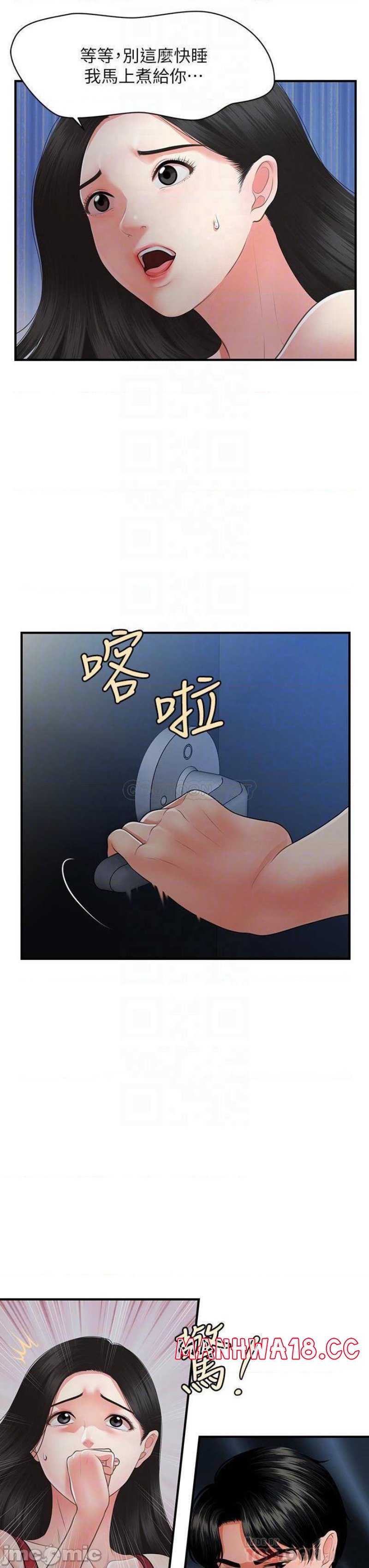 Perfect Girl Raw Chapter 75 Page 5
