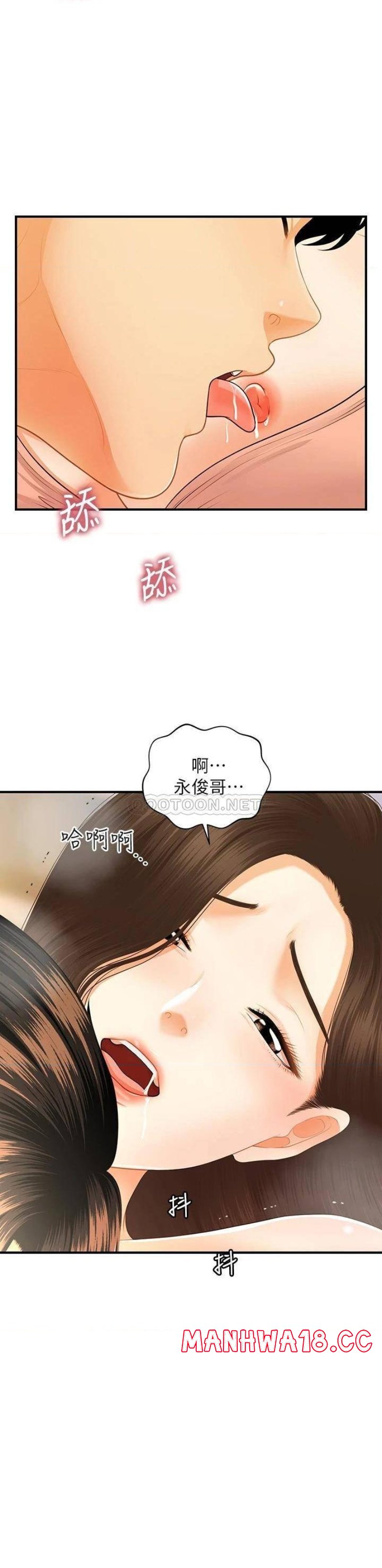 Perfect Girl Raw Chapter 76 Page 1