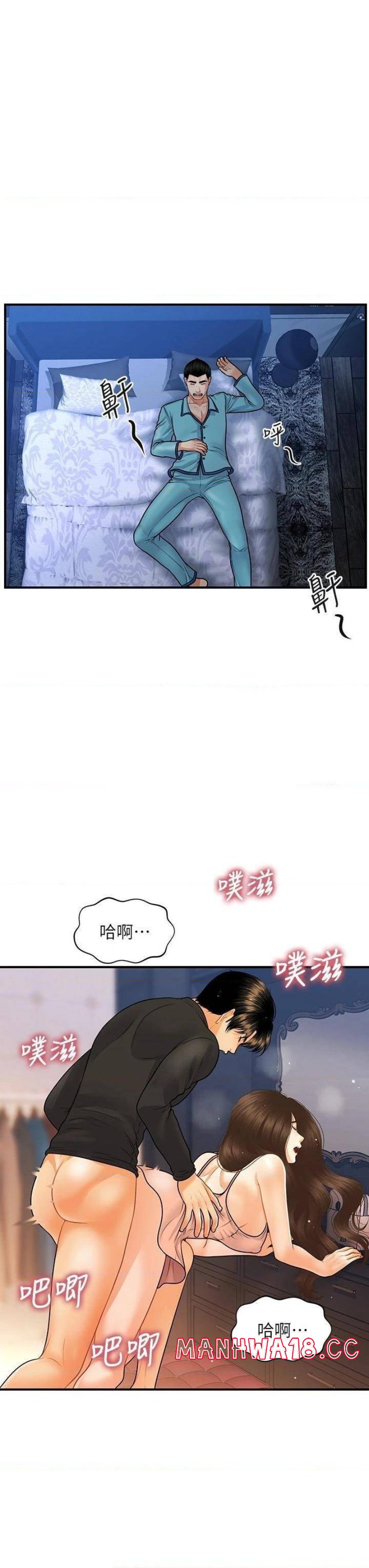 Perfect Girl Raw Chapter 76 Page 11