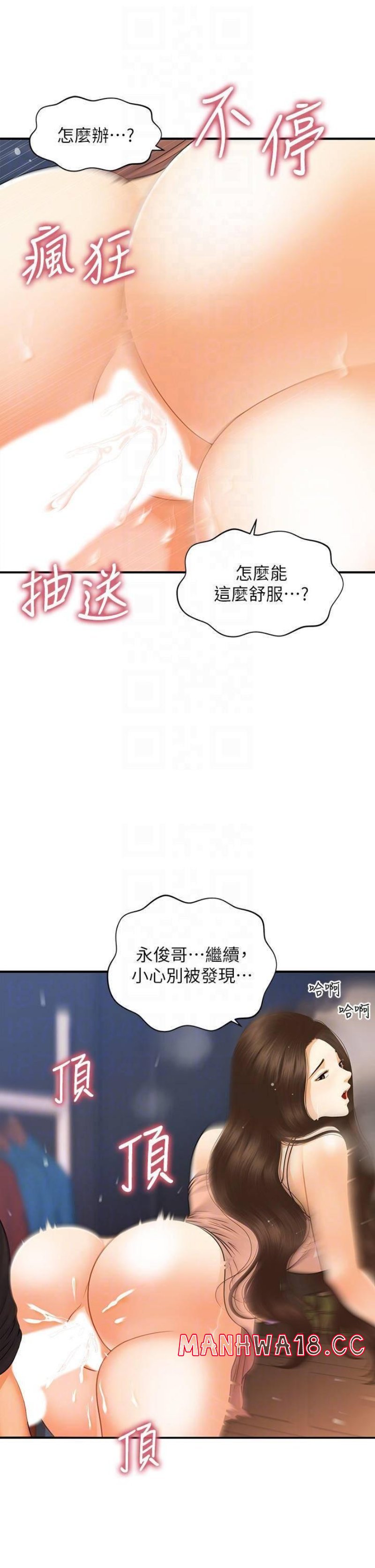 Perfect Girl Raw Chapter 76 Page 16