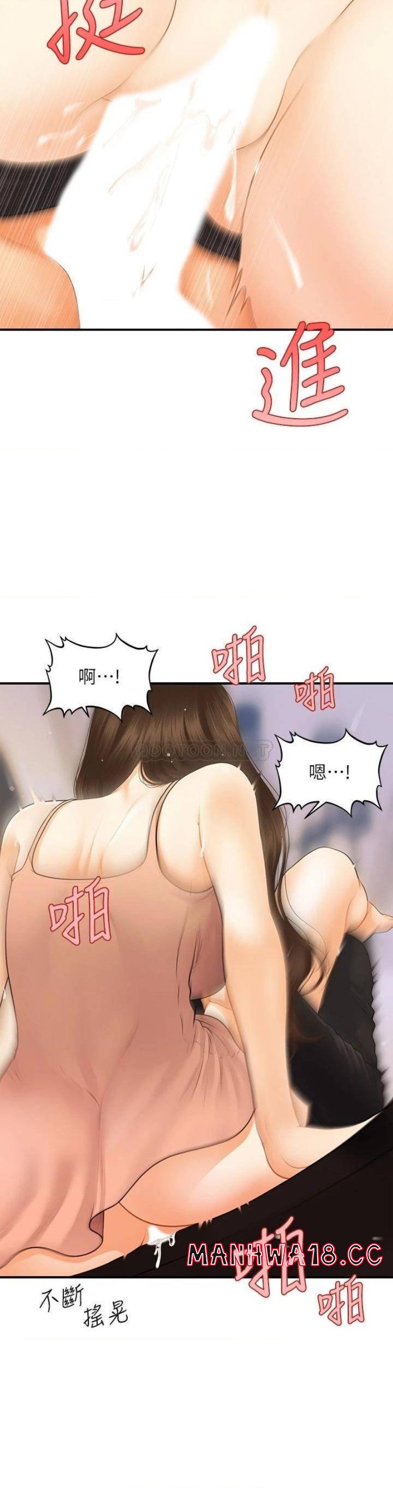 Perfect Girl Raw Chapter 76 Page 19