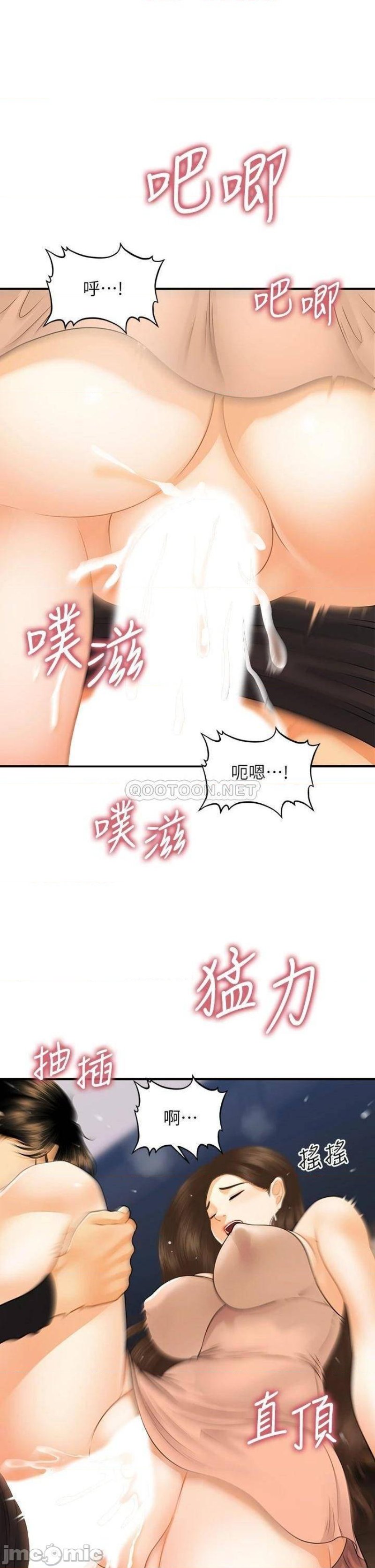 Perfect Girl Raw Chapter 76 Page 20