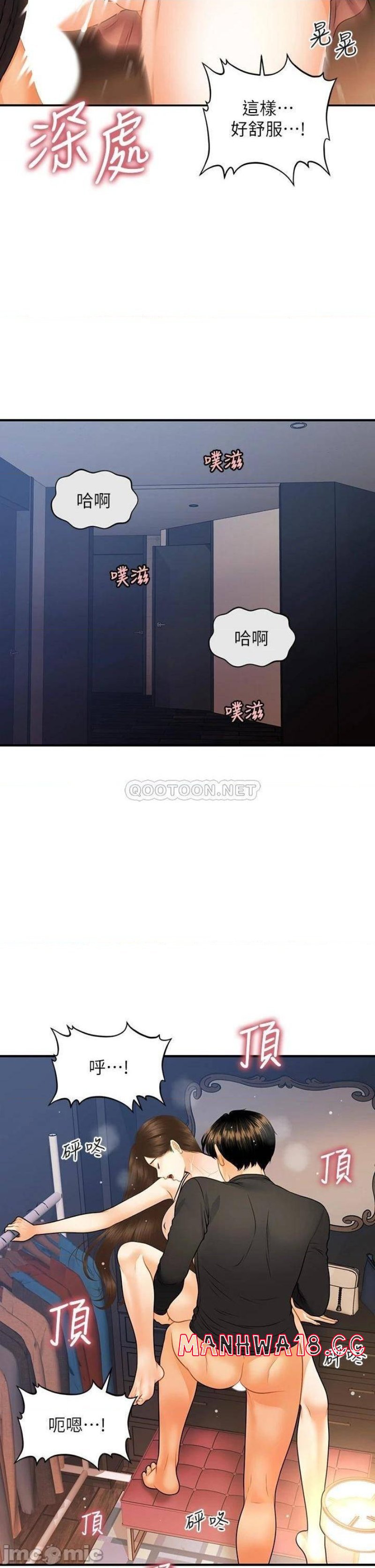 Perfect Girl Raw Chapter 76 Page 21