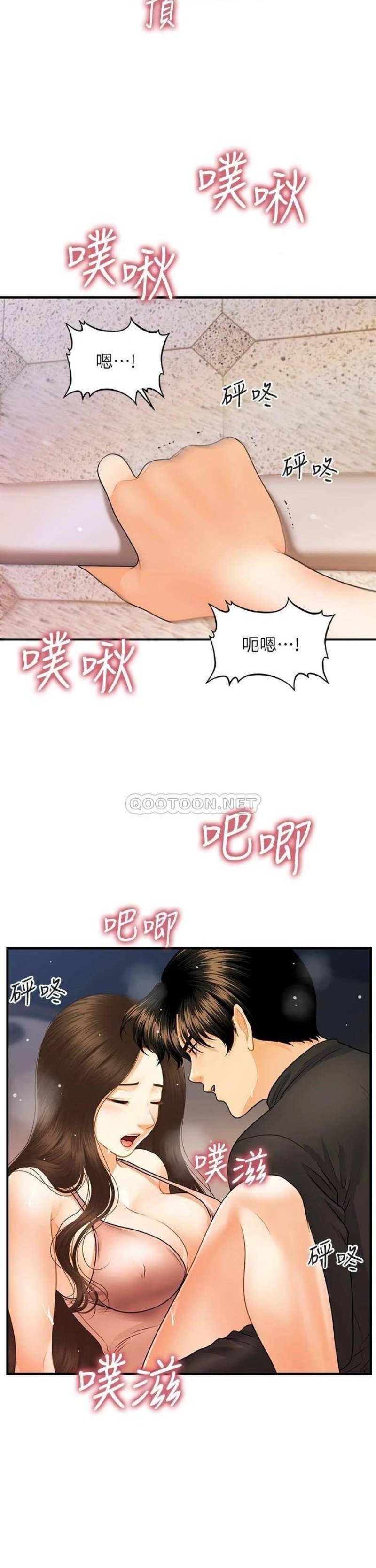 Perfect Girl Raw Chapter 76 Page 22