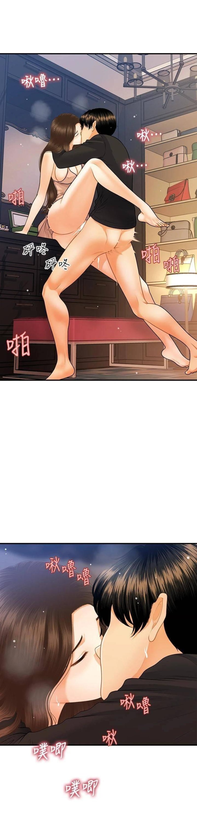 Perfect Girl Raw Chapter 76 Page 23