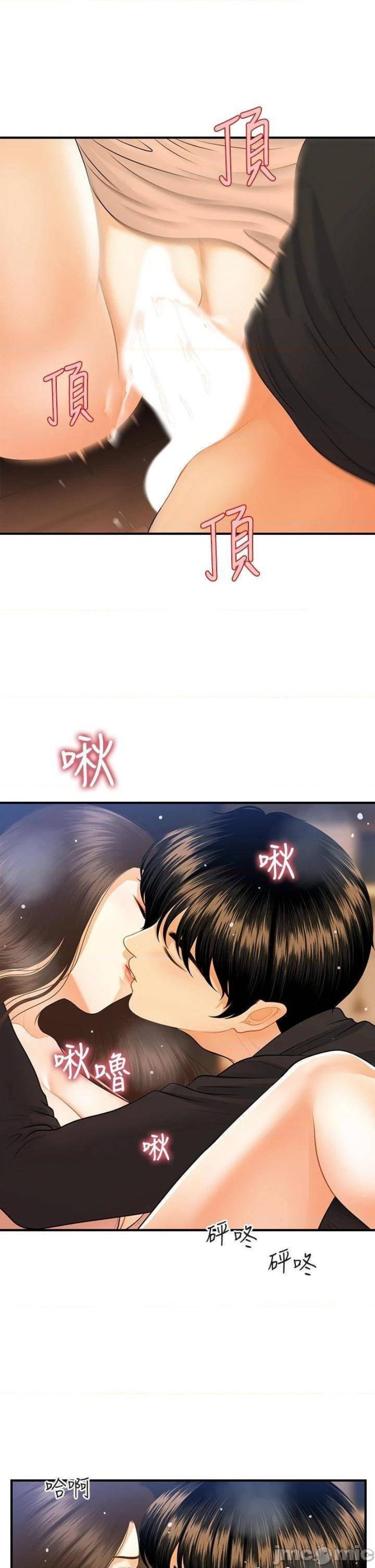 Perfect Girl Raw Chapter 76 Page 24