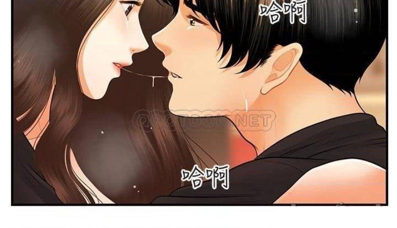 Perfect Girl Raw Chapter 76 Page 25