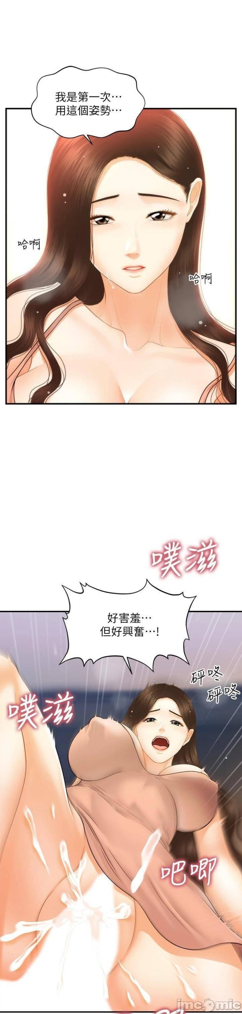 Perfect Girl Raw Chapter 76 Page 26