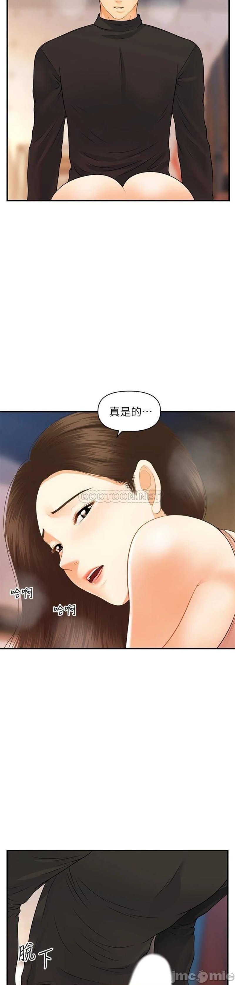 Perfect Girl Raw Chapter 76 Page 7