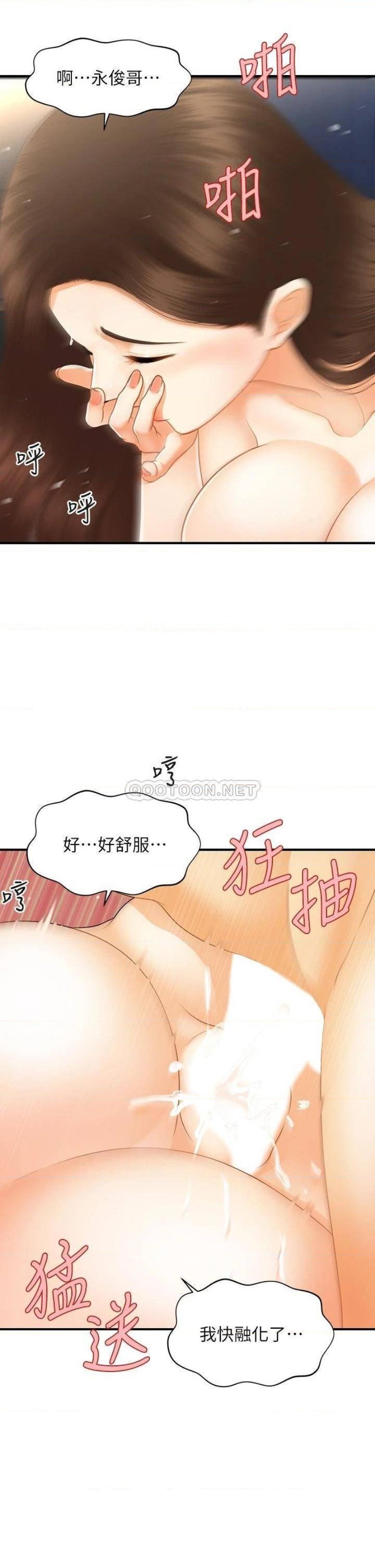 Perfect Girl Raw Chapter 77 Page 10