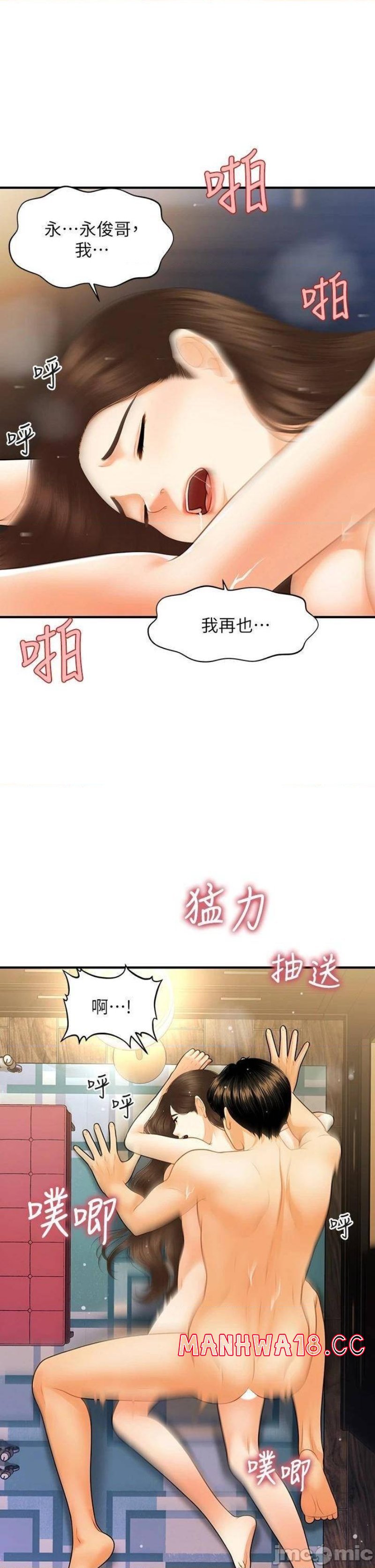 Perfect Girl Raw Chapter 77 Page 12