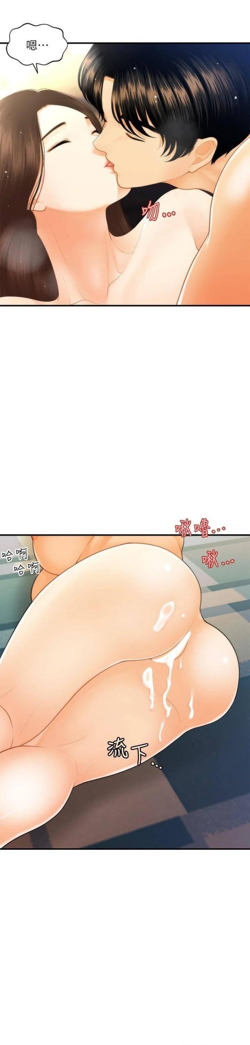 Perfect Girl Raw Chapter 77 Page 18