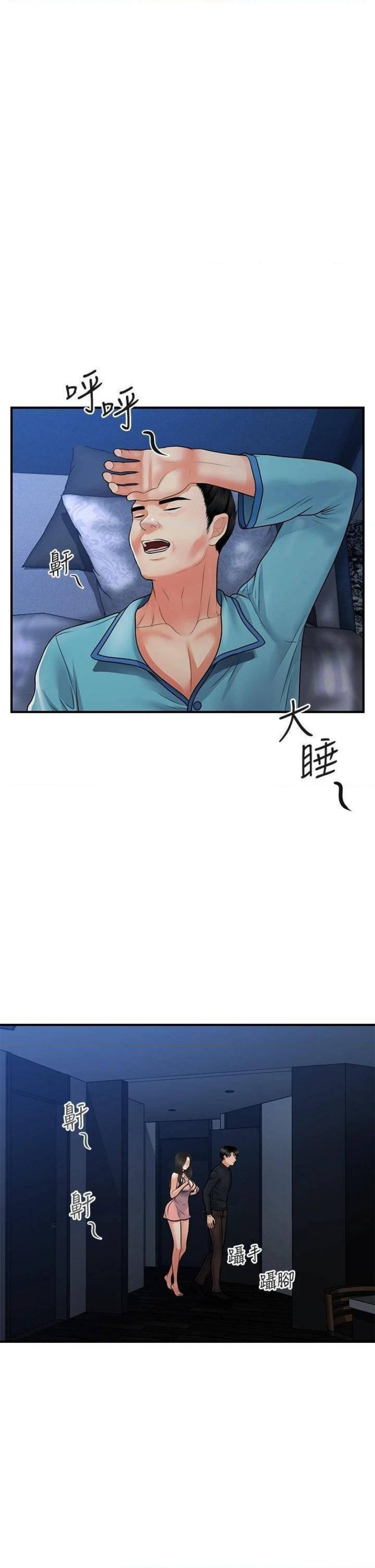 Perfect Girl Raw Chapter 77 Page 21