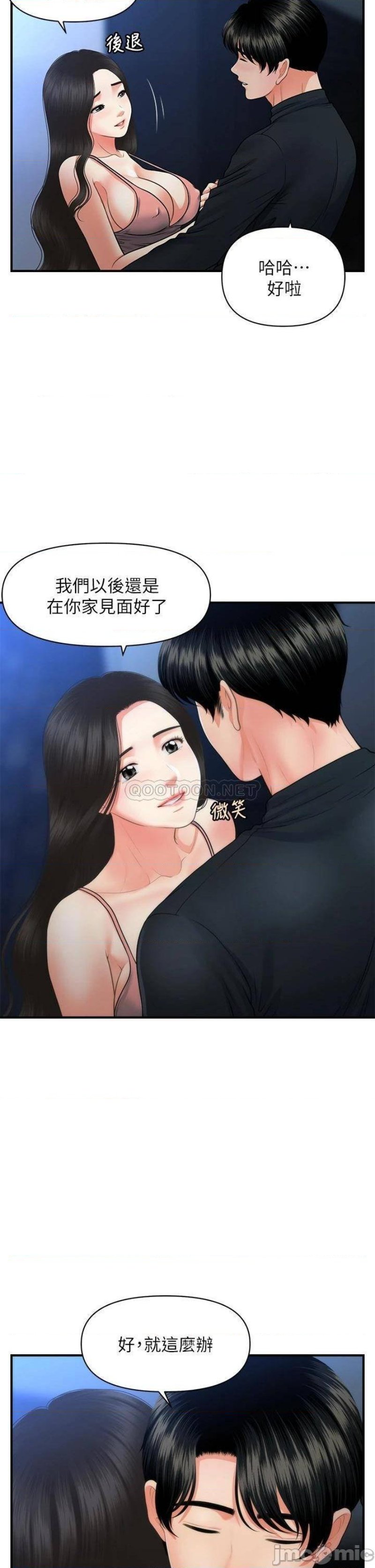 Perfect Girl Raw Chapter 77 Page 24