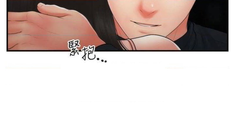 Perfect Girl Raw Chapter 77 Page 25