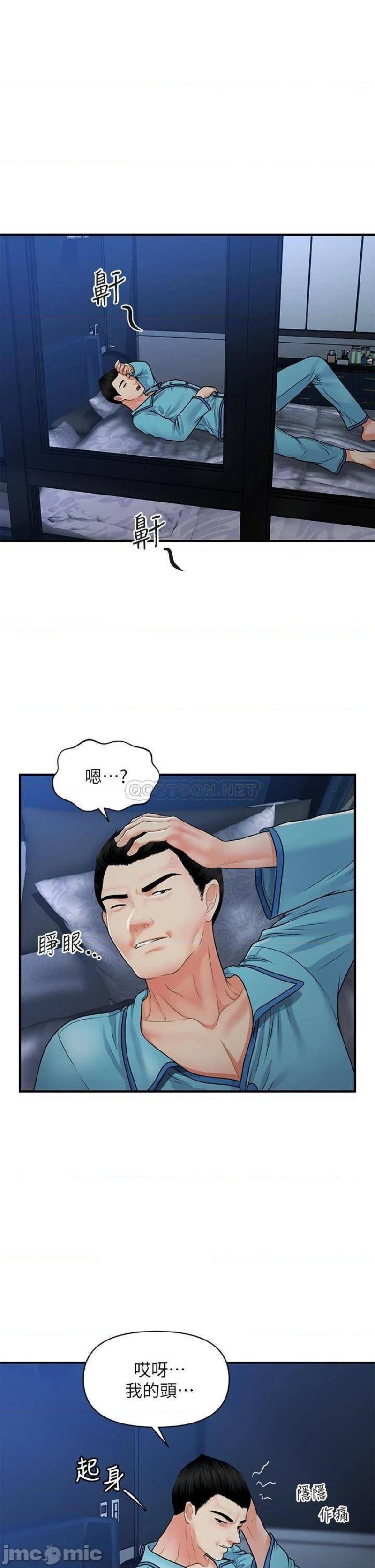 Perfect Girl Raw Chapter 77 Page 26