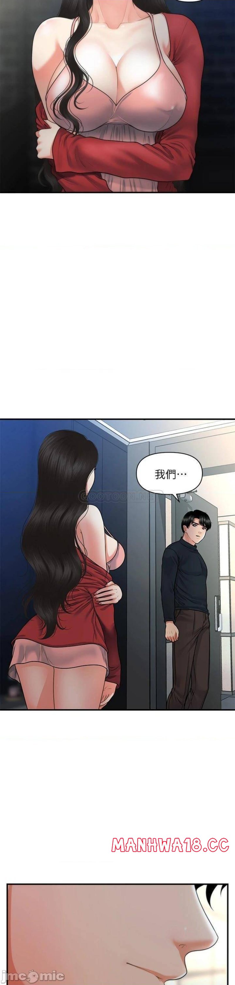 Perfect Girl Raw Chapter 77 Page 30