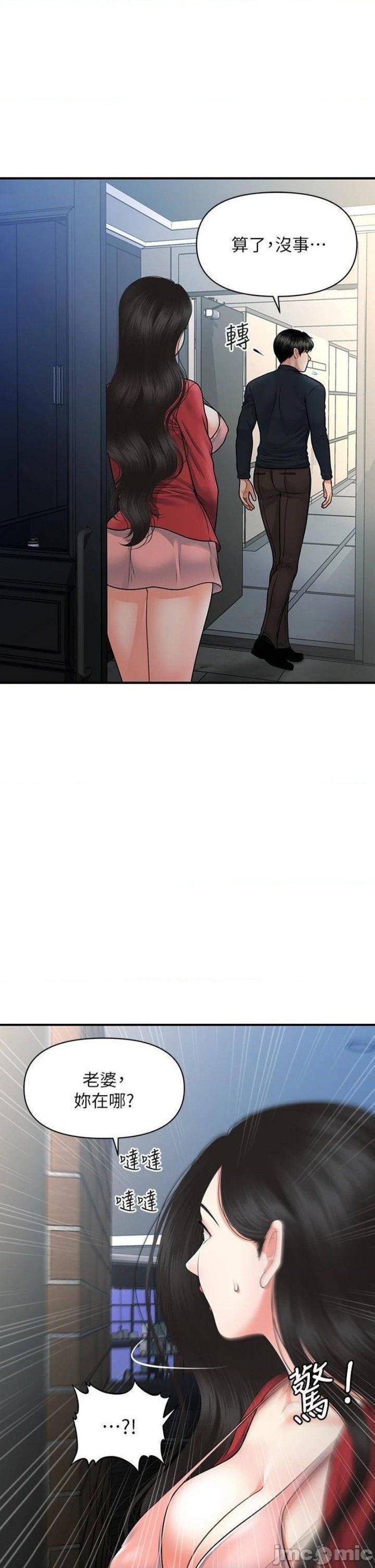 Perfect Girl Raw Chapter 77 Page 32