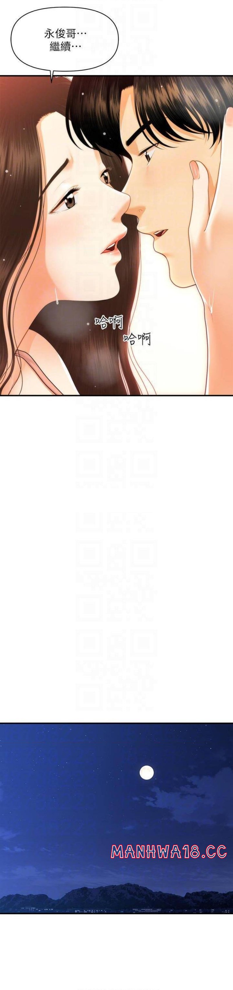 Perfect Girl Raw Chapter 77 Page 5