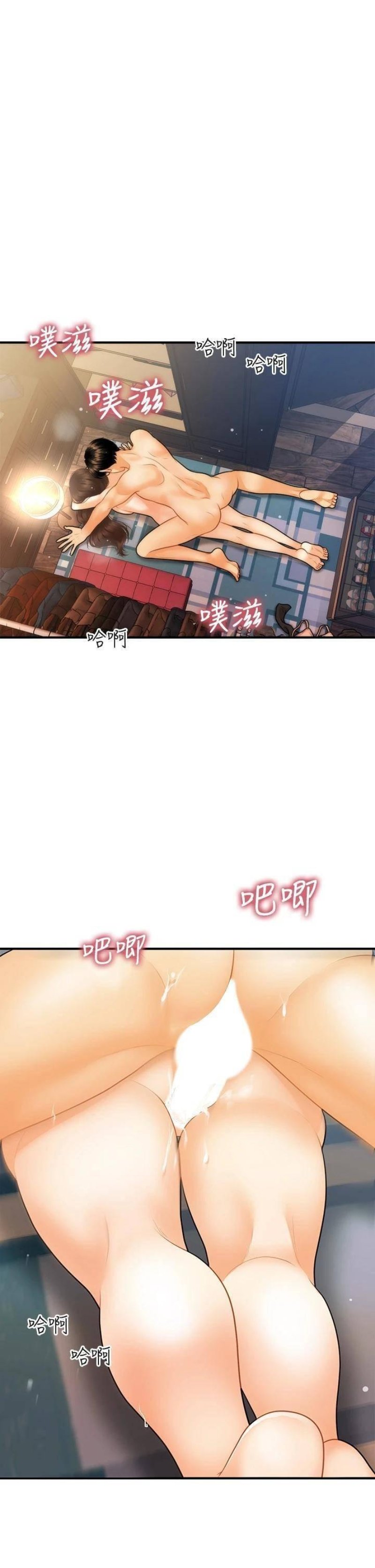 Perfect Girl Raw Chapter 77 Page 6