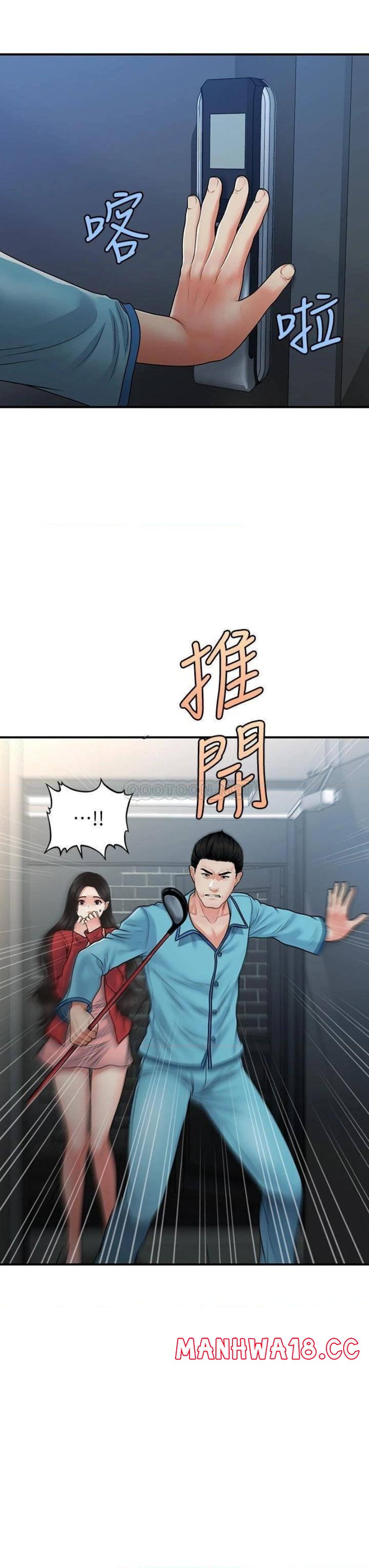 Perfect Girl Raw Chapter 78 Page 10