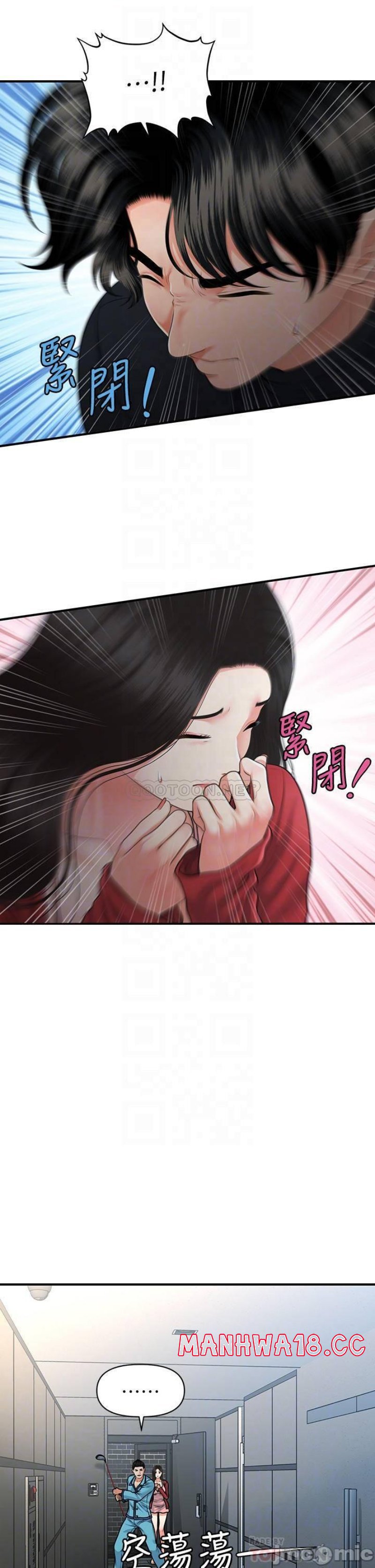 Perfect Girl Raw Chapter 78 Page 11