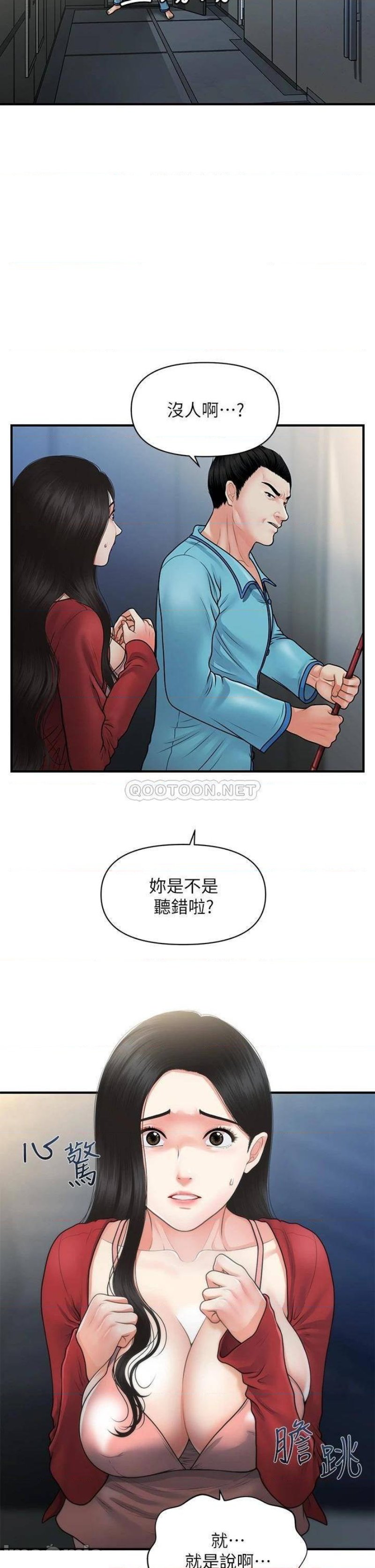 Perfect Girl Raw Chapter 78 Page 12