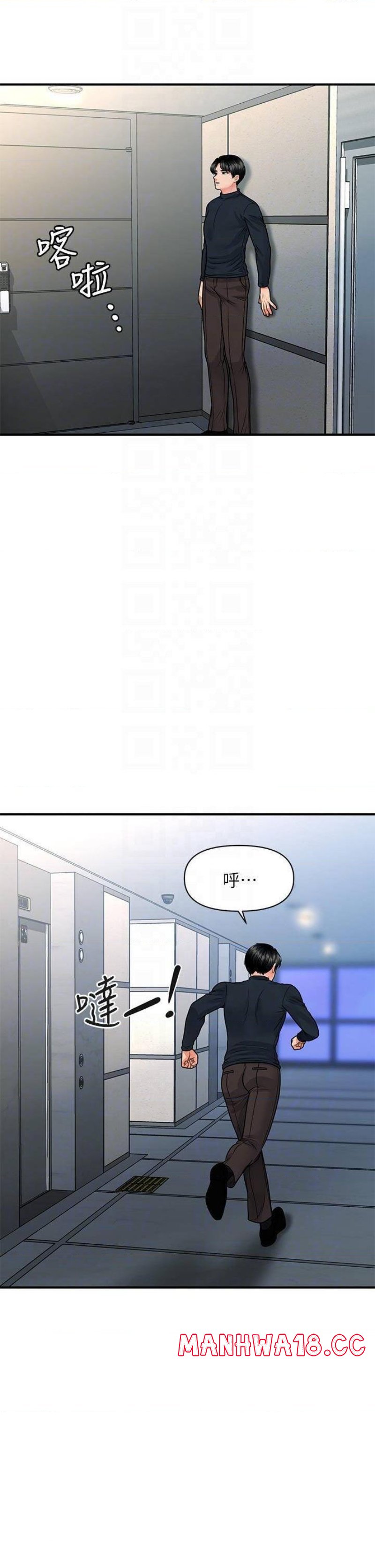 Perfect Girl Raw Chapter 78 Page 14