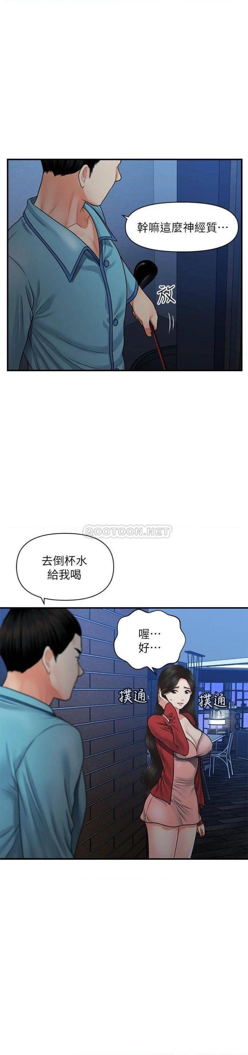 Perfect Girl Raw Chapter 78 Page 15
