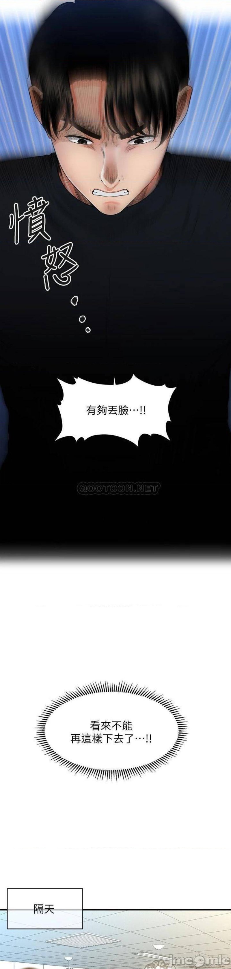 Perfect Girl Raw Chapter 78 Page 22