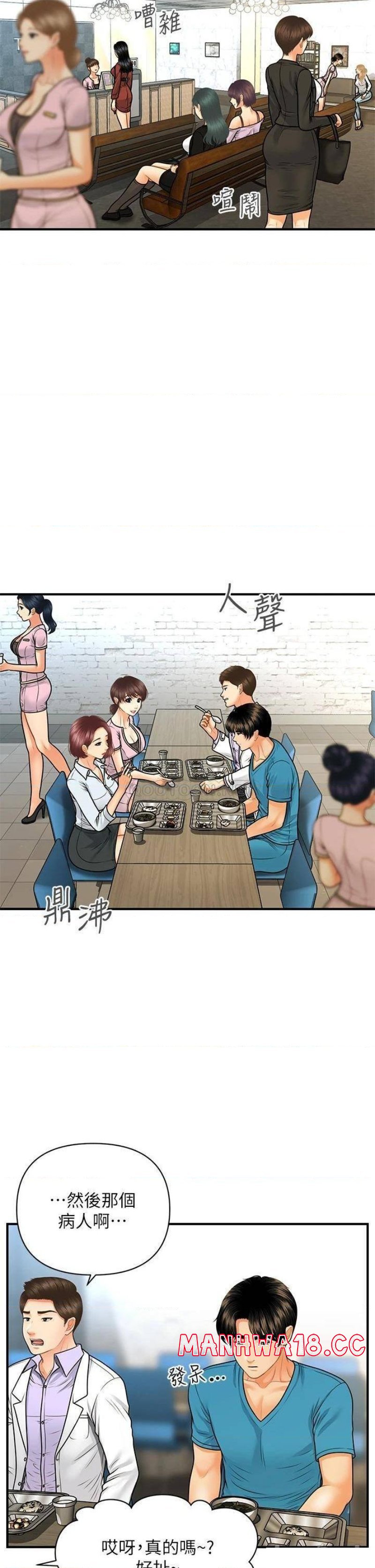 Perfect Girl Raw Chapter 78 Page 23